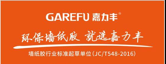 我为什么喜欢这些品牌——关于装修各类胶的那些秘密第6集