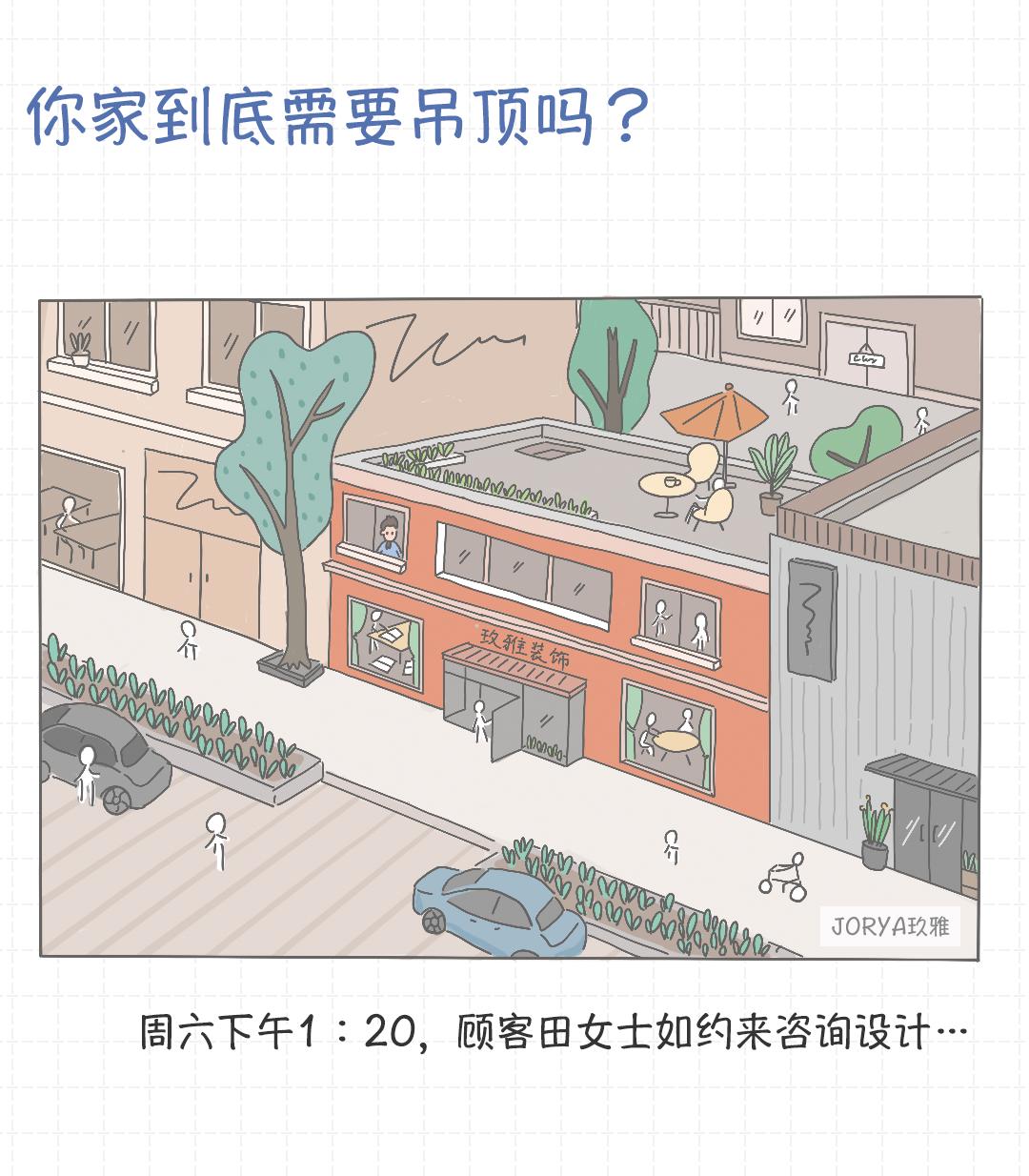 吊顶好还是不吊顶好,一半吊顶一半不吊顶的客厅