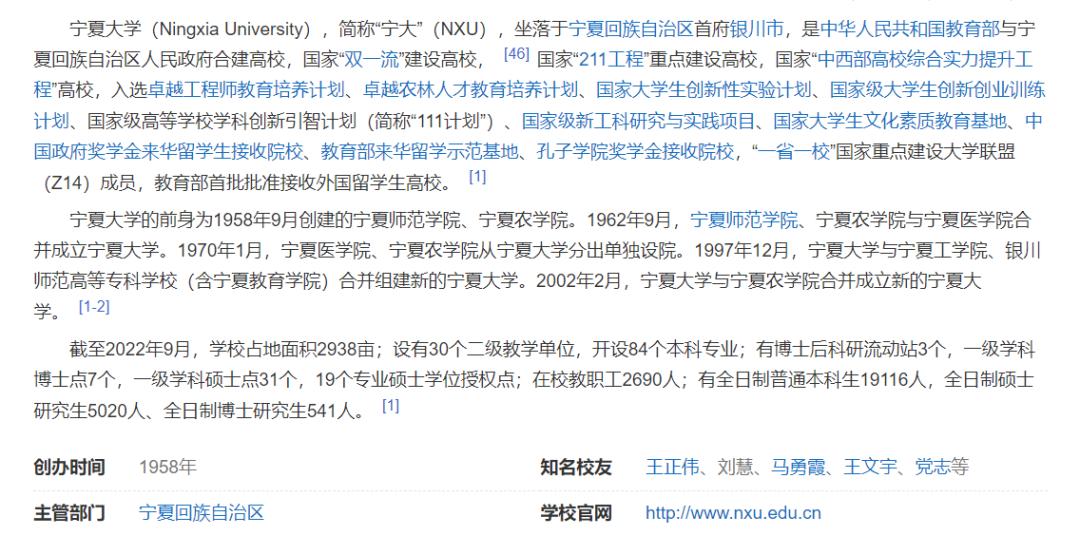 全国100所211大学排名,排名最后的十所211大学