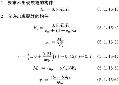 预应力混凝土结构设计规范2016,gb50007-2019混凝土结构工程规范