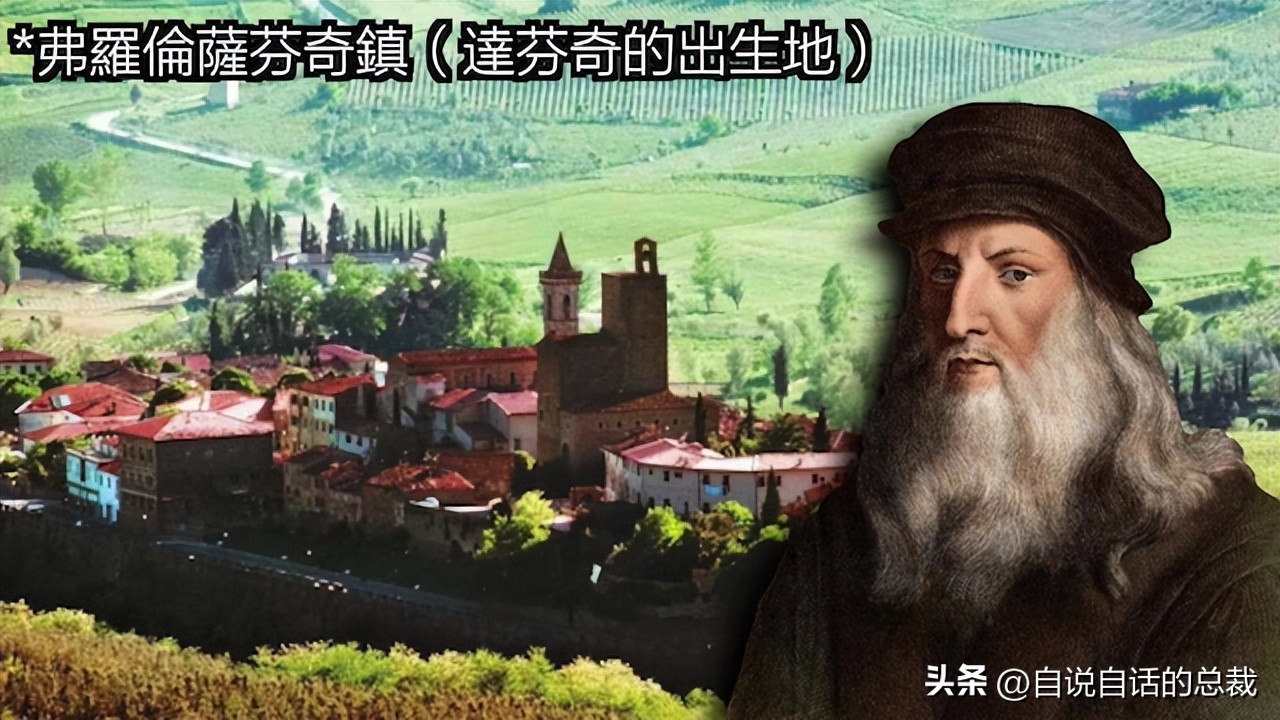 达芬奇一生最大的成就有哪些,达芬奇真实的故事