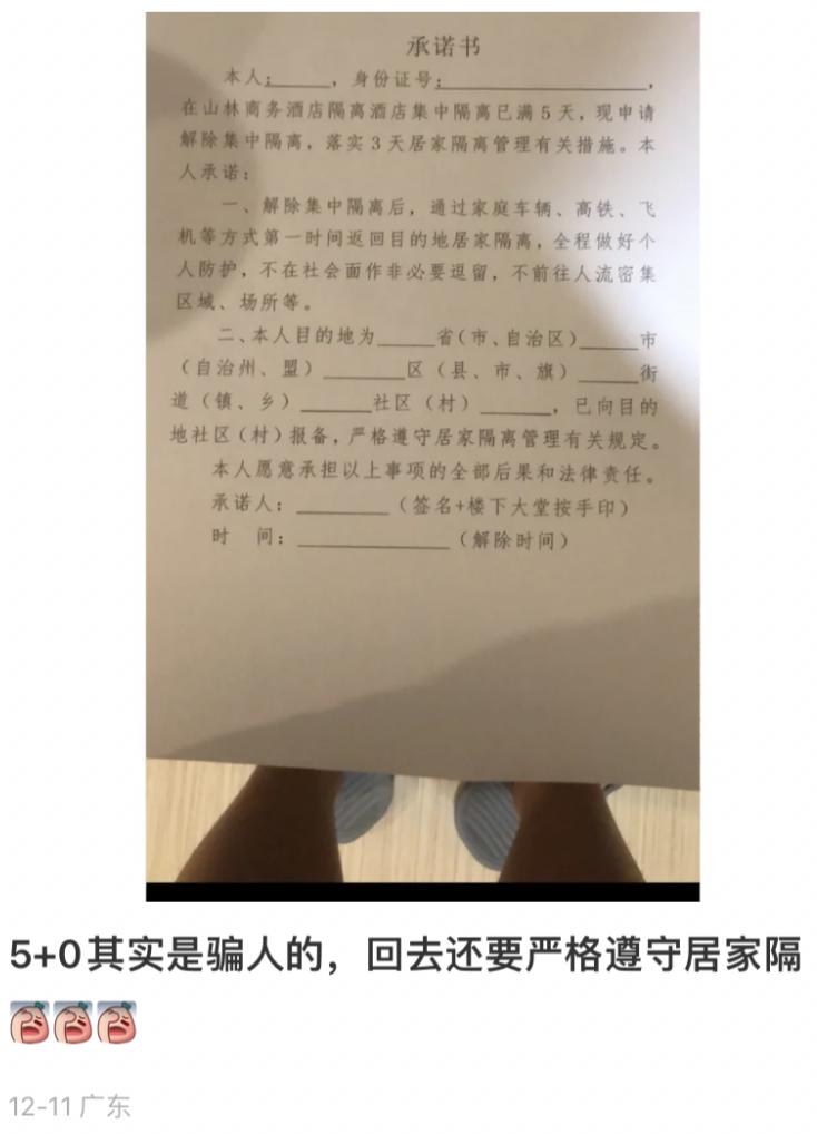 境外人员从香港入境隔离最新政策,最新香港回内地免隔离通关政策