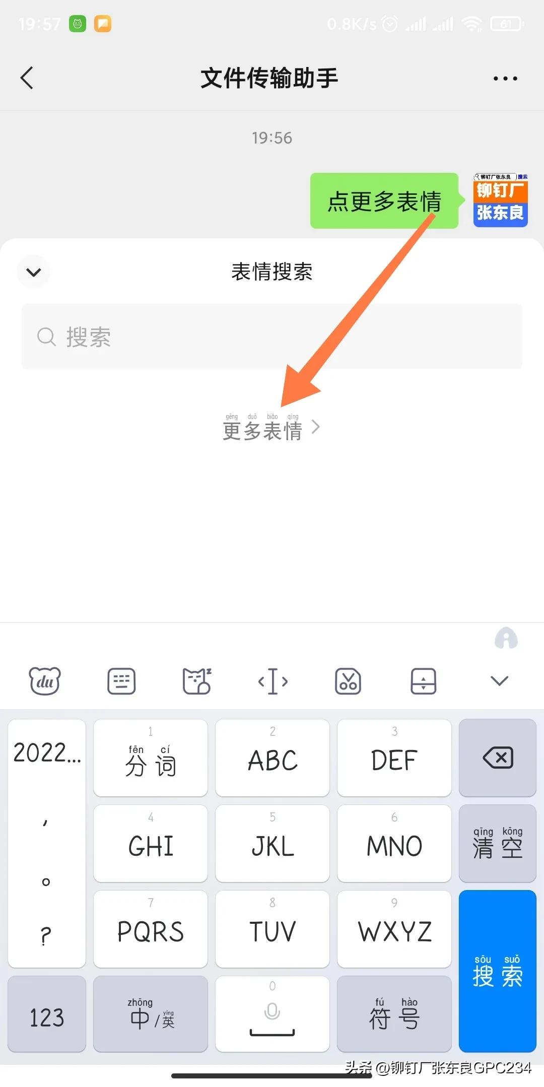 苹果手机微信表情包怎么删除,微信里面的骰子表情包删除不了