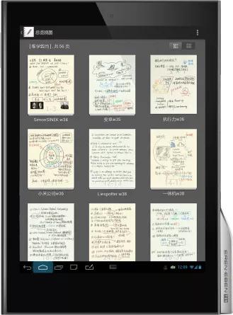 智慧检务篇|创新产品之“E人E本安全平板电脑”