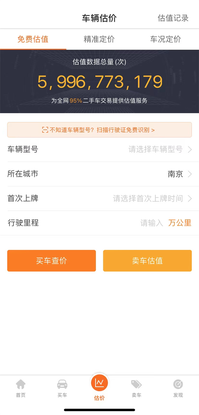 卖二手车哪家最好,卖二手车哪家比较好