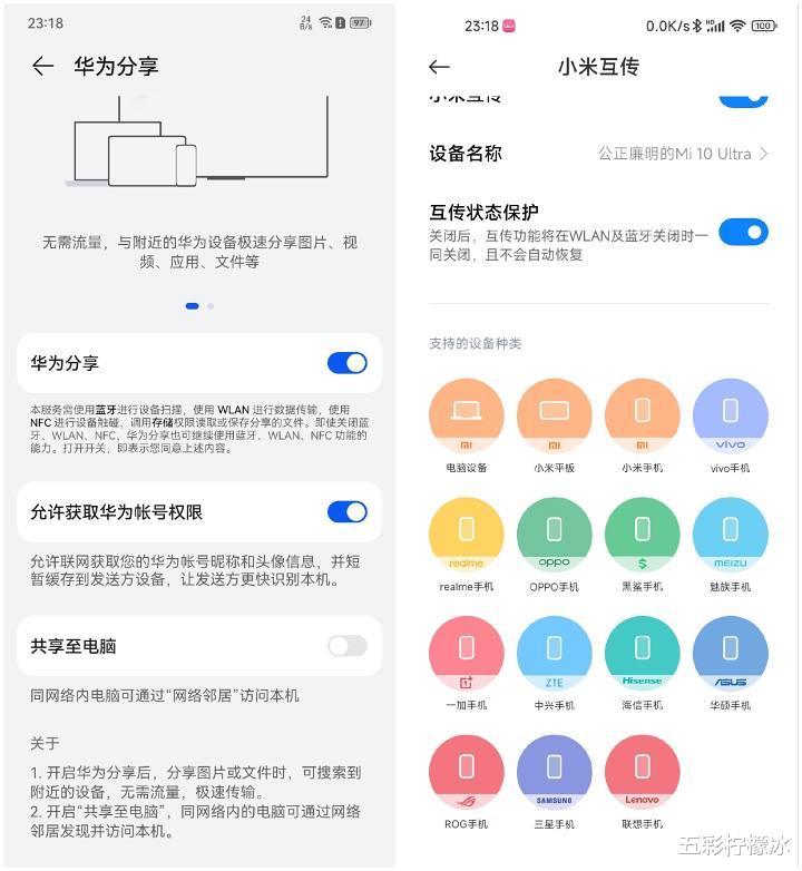 miui14和鸿蒙os对比,miui125好还是鸿蒙os2.0好