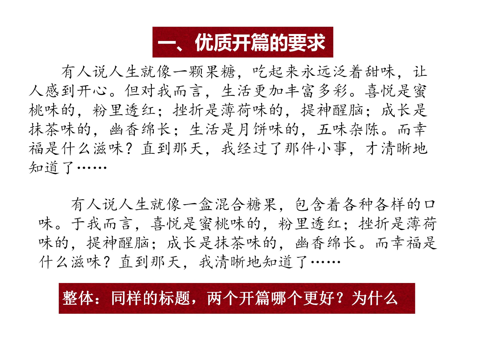 语文中考满分作文开头怎么写好呢,中考关于情感类的作文开头结尾