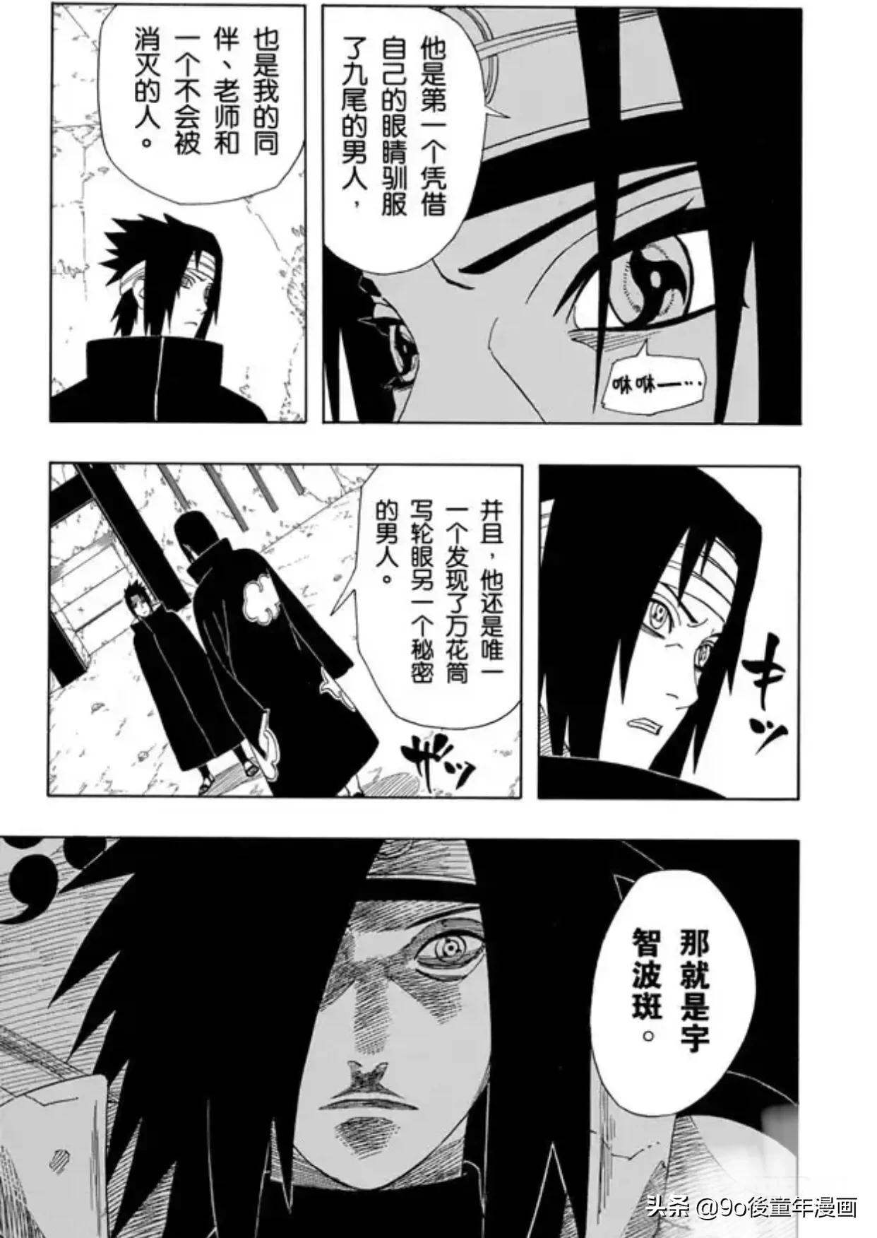 火影忍者副本万花筒的秘密,火影忍者第394关