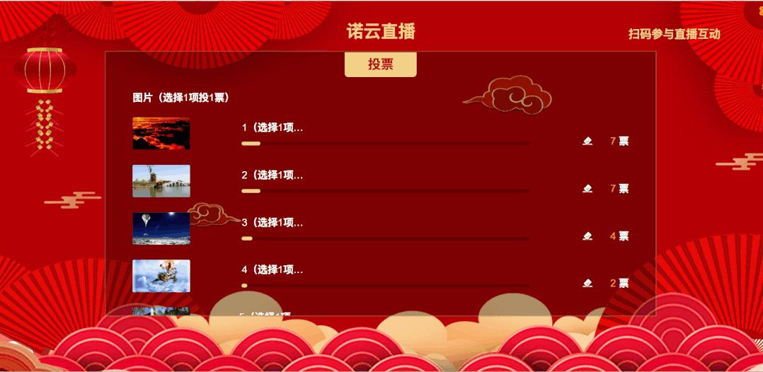 年会视频直播怎么操作,适合年会的新玩法