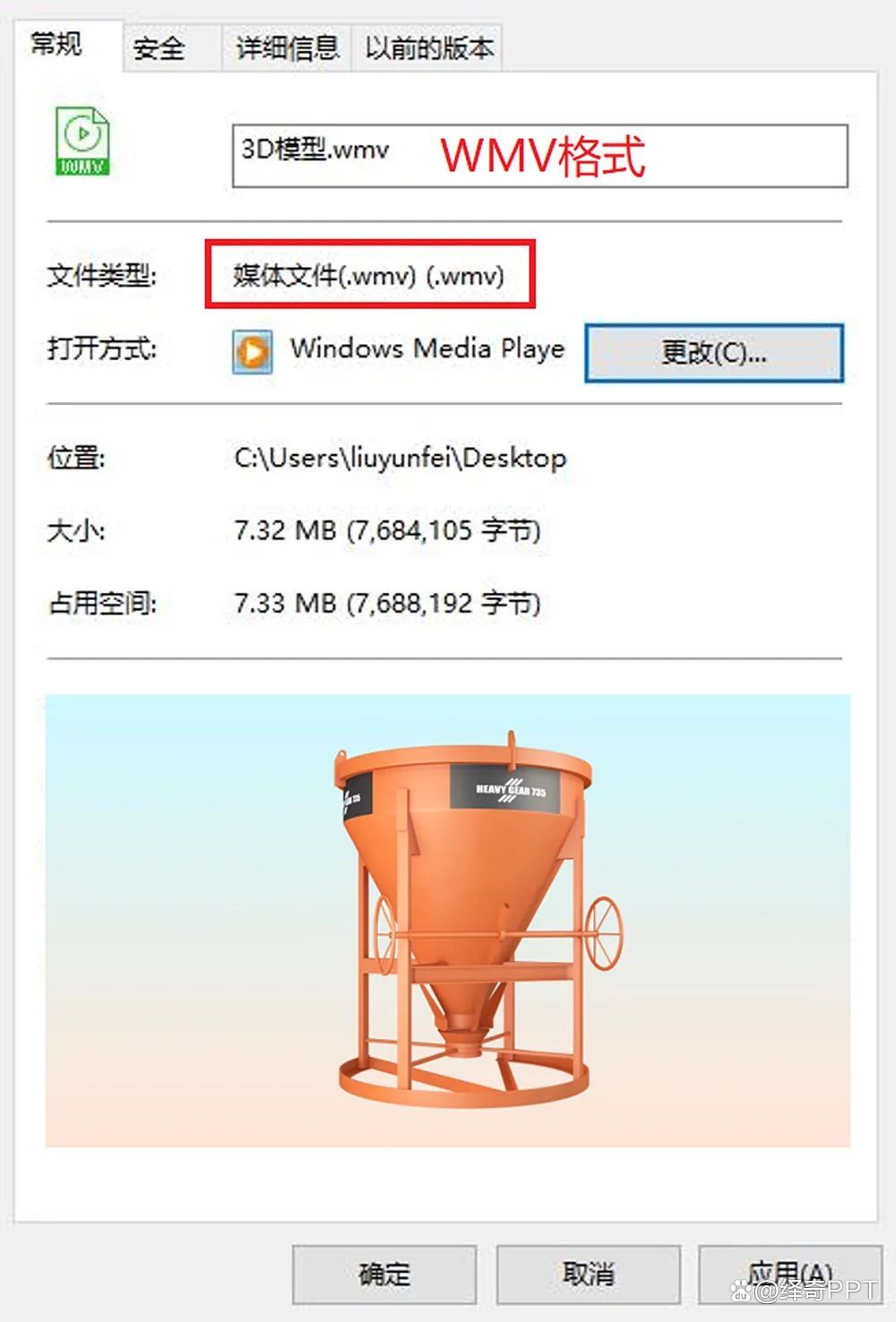 科技奖答辩ppt制作,报奖ppt制作思路