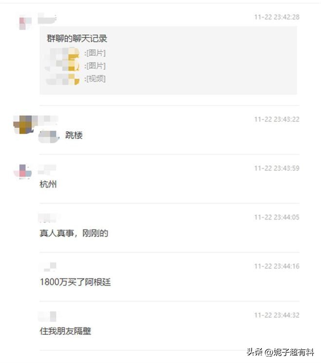 杭州一男子赌球跳楼,一男子被骗1400万跳楼