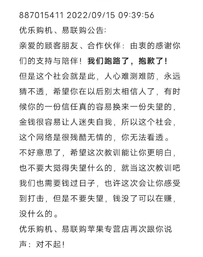被易联购骗的人怎么办,易联购被骗的人