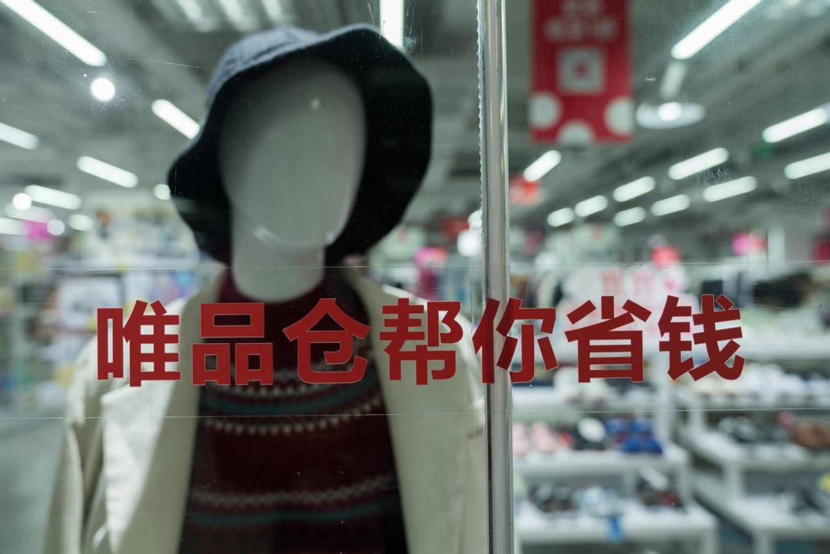 大牌折扣唯品会,大牌唯品会商品价格