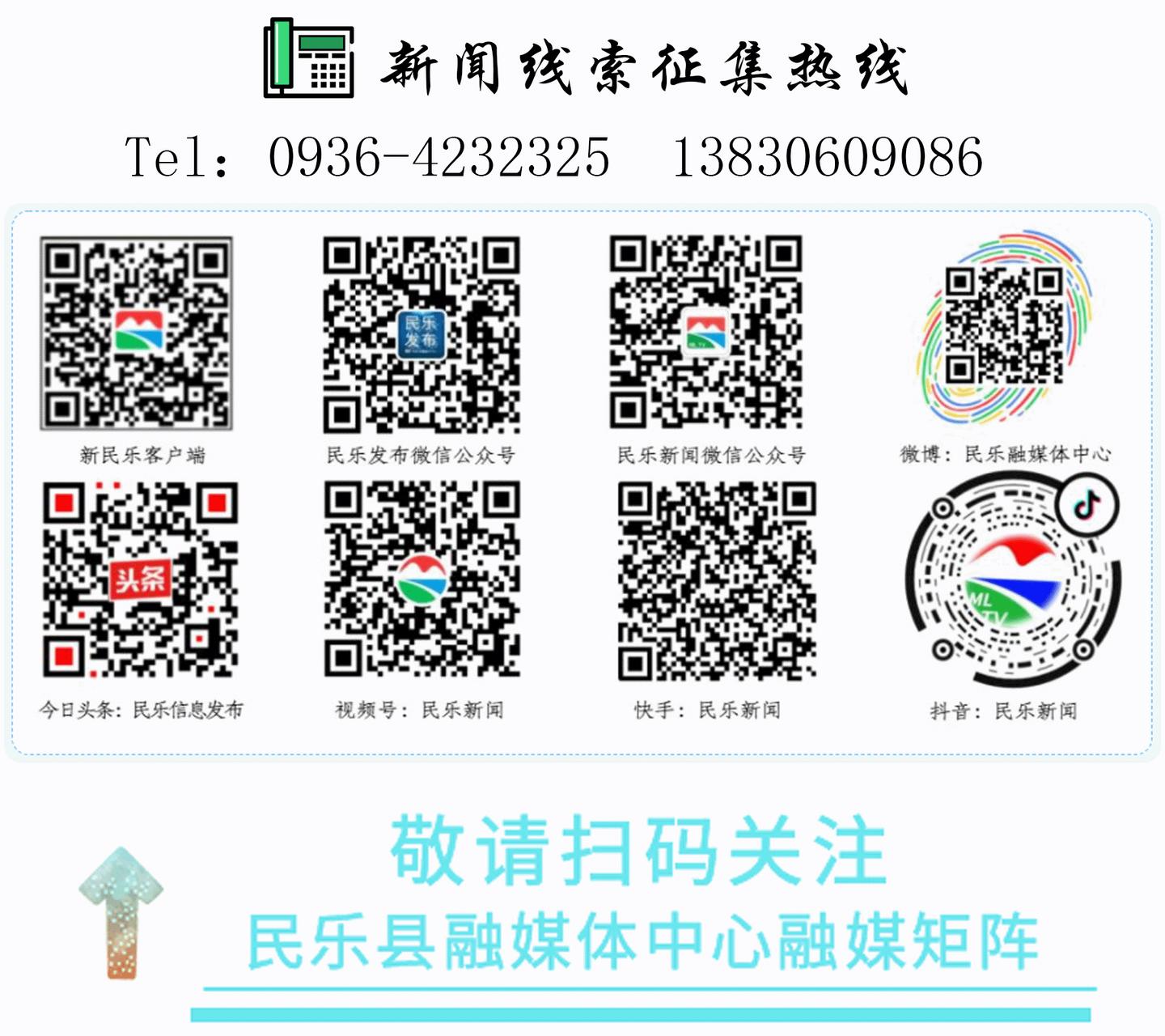 民乐县司法局：打好争议“化解牌”念好涉企“服务经”