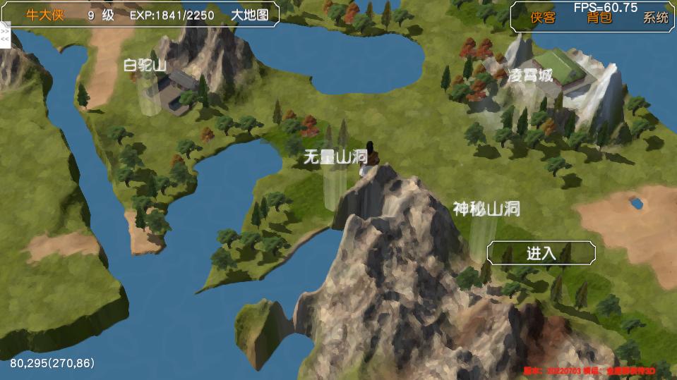 金庸群侠传苍龙1028开局攻略,金庸群侠传3d重制版攻略全流程