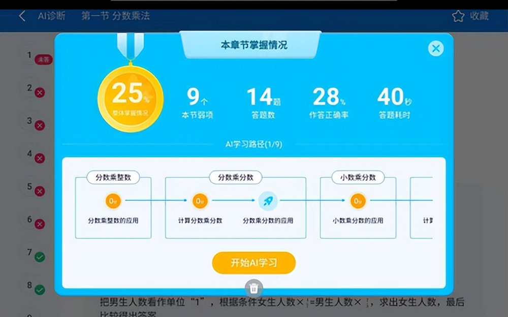 小学生辅导孩子必备神器学习机,读书郎学习机c18max和c30哪个实用