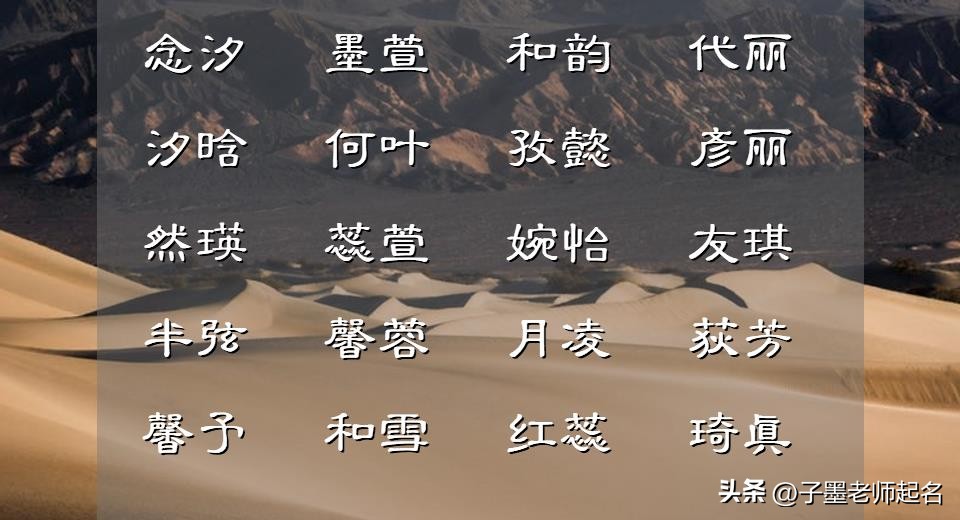 这些名字未来可期、不露锋芒，给女宝宝取名可以借鉴