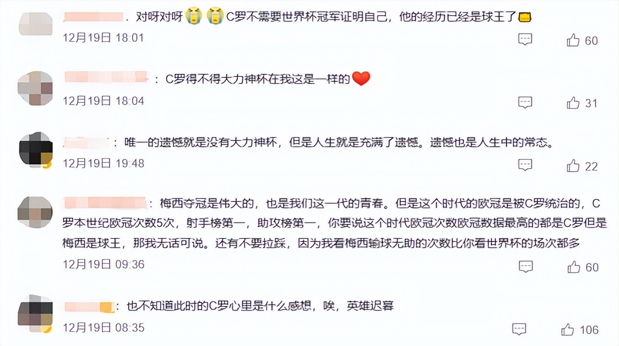 球王加冕阿根廷,goat之争梅西