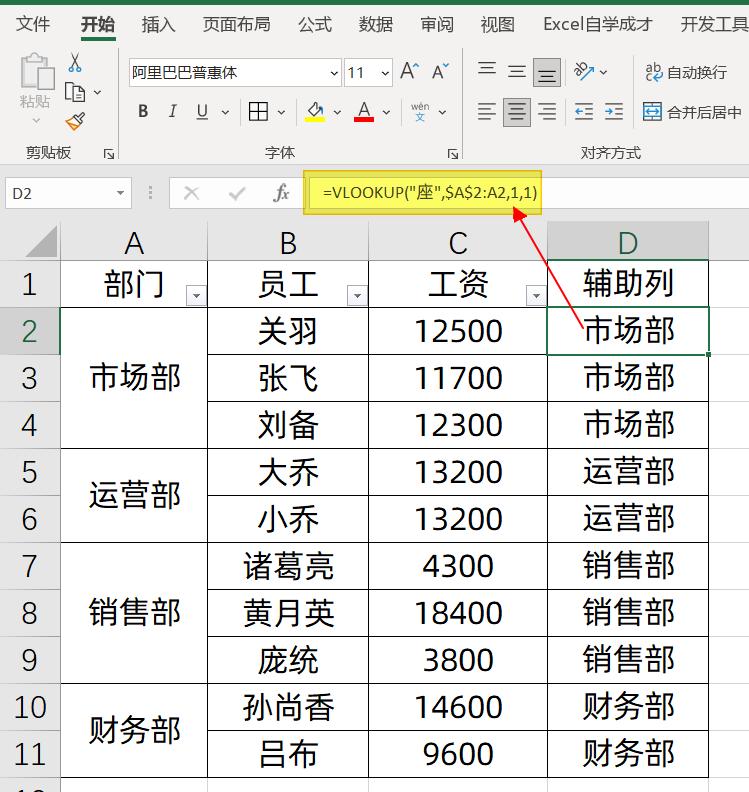 excel合并单元格拆分保留所有内容,excel中如何快速拆分合并的单元格