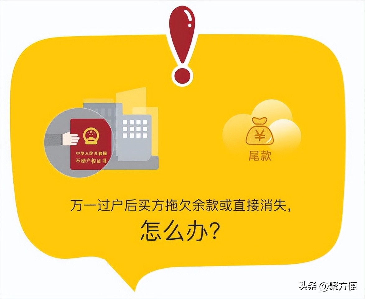 想买二手房又怕上当,想买二手房有没有风险