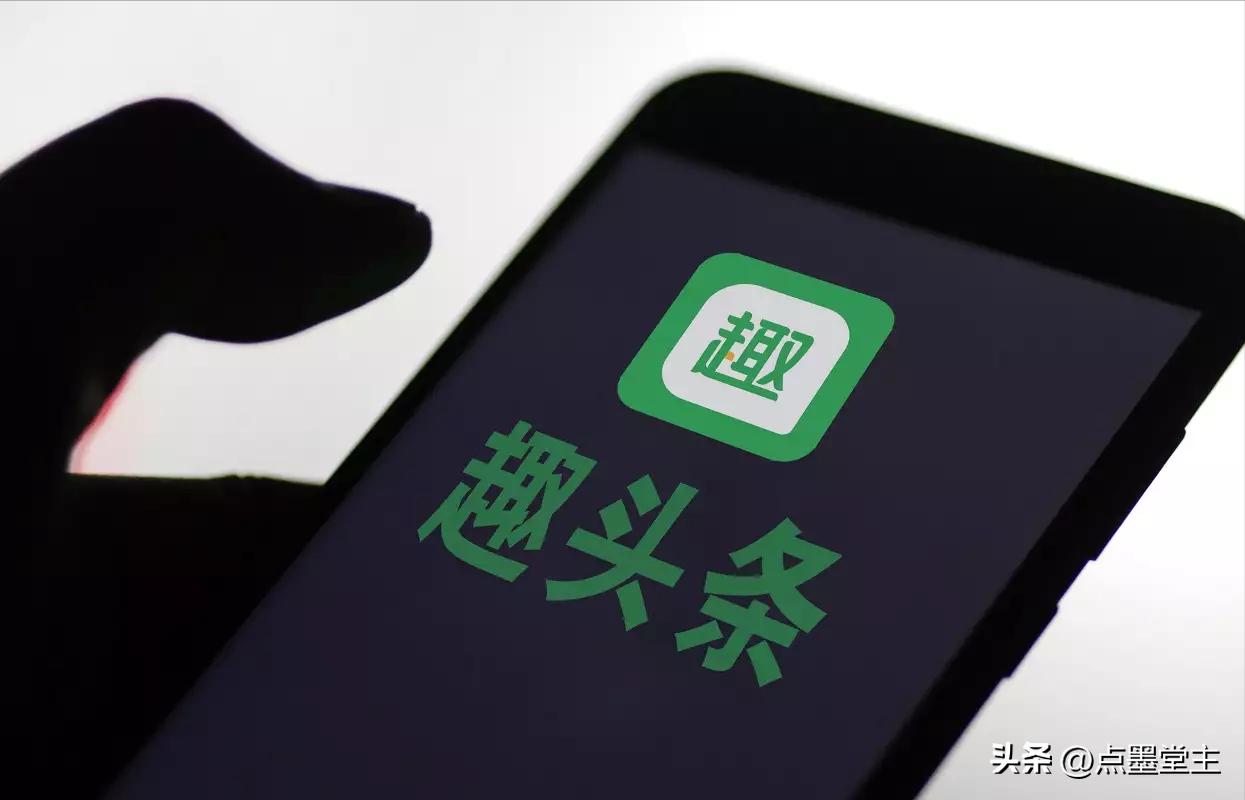 融媒观察｜趣头条，是这样从巅峰跌入深谷