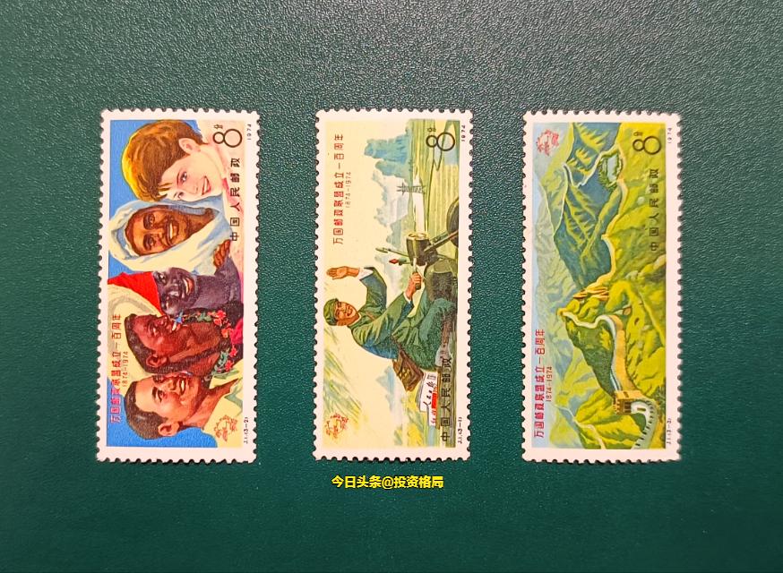 JT邮票今日价格,jt邮票最新收购价