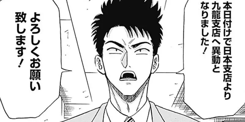 继大叔与女高中生的忘年恋后，这位漫画家又画了一部悬疑恋爱物语