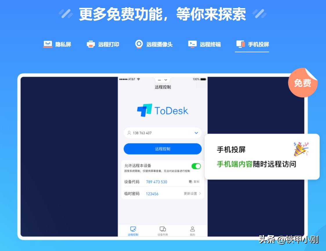 鎵嬫満鐢╰odesk姘镐箙鎺у埗鐢佃剳,鎵嬫満鐢╰odesk鎺у埗鐢佃剳