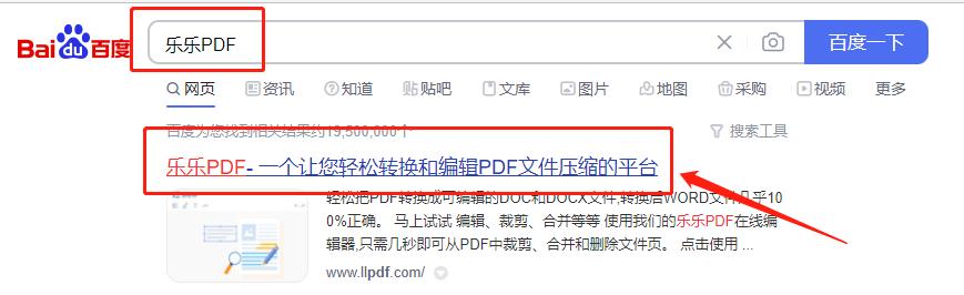 怎么免费把pdf转成word,超6页的pdf怎么免费转换word