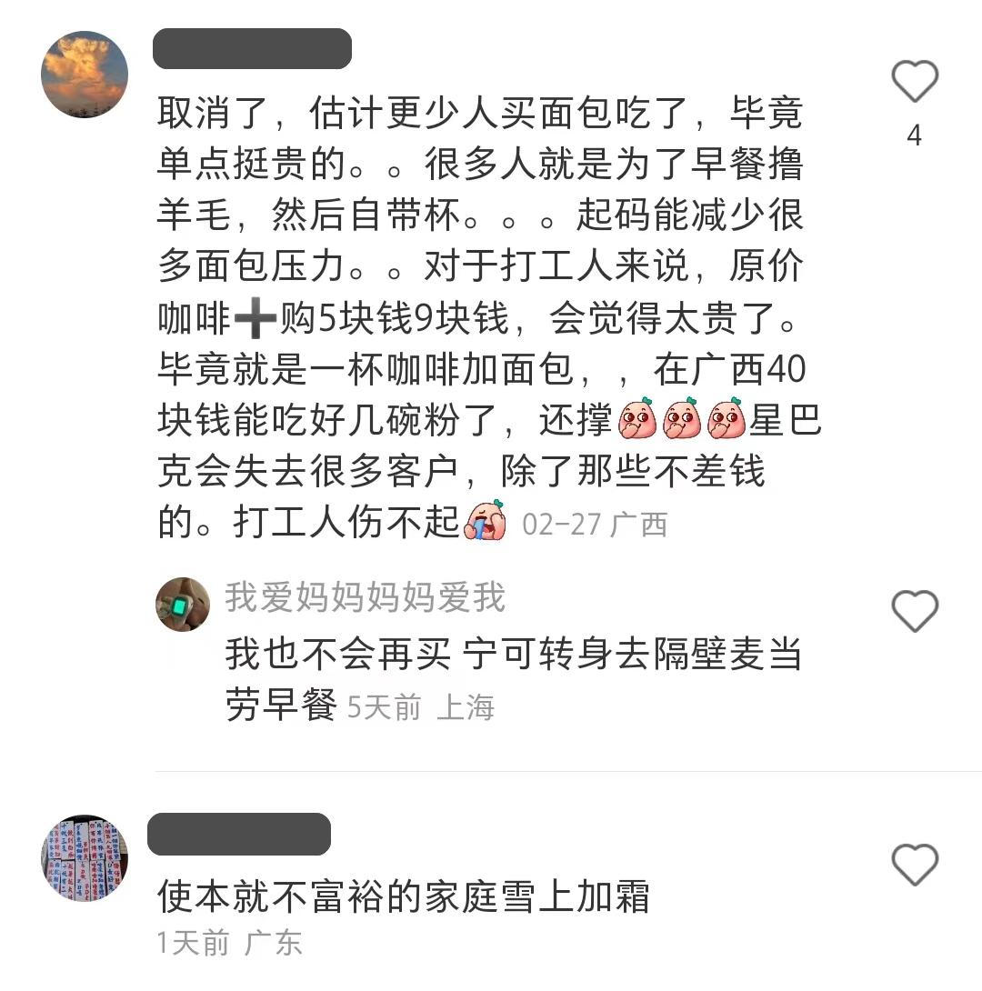 星巴克19元套餐有哪些,星巴克热门套餐