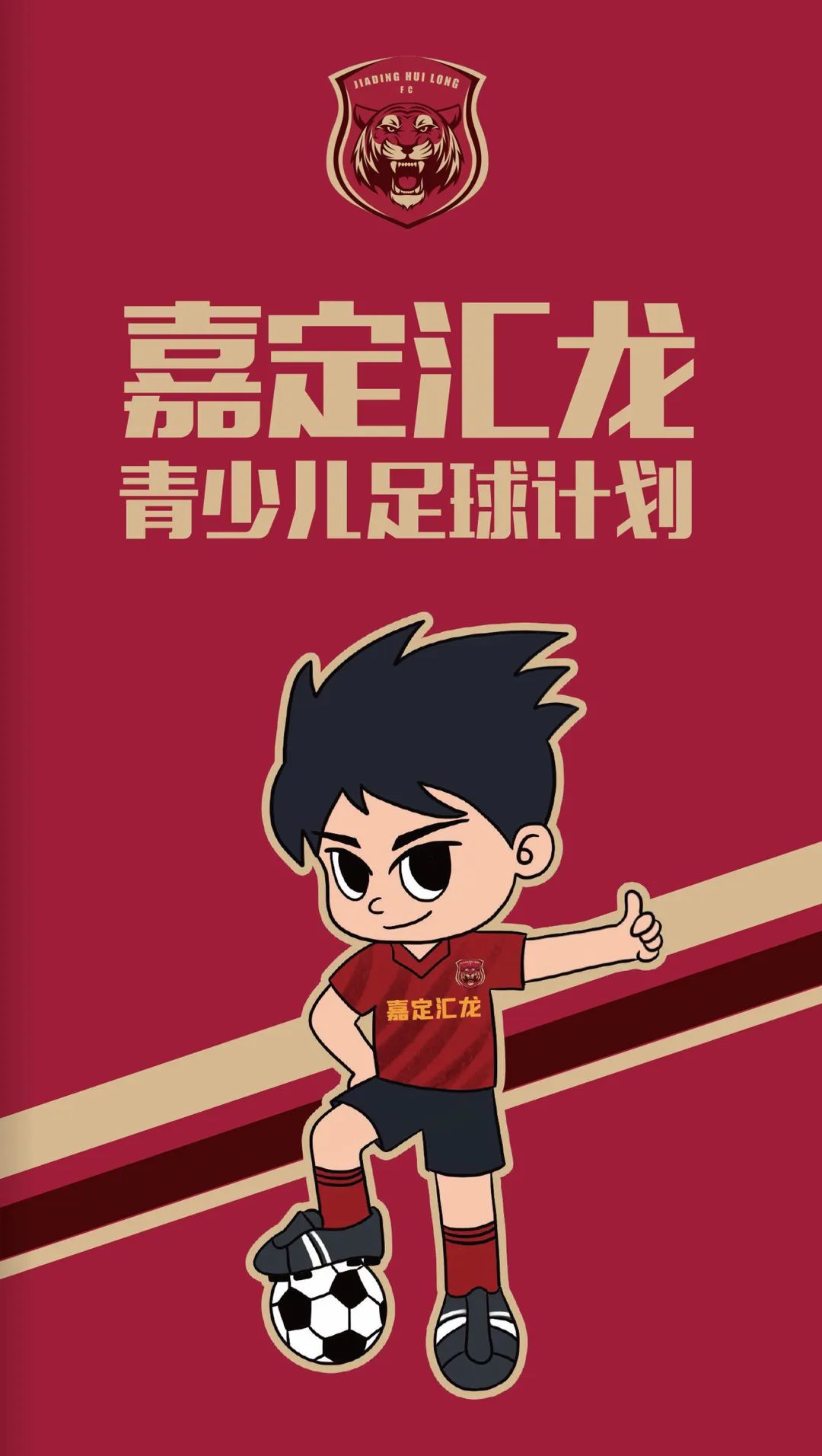 嘉定汇龙足球,嘉定汇龙足球俱乐部抖音团购