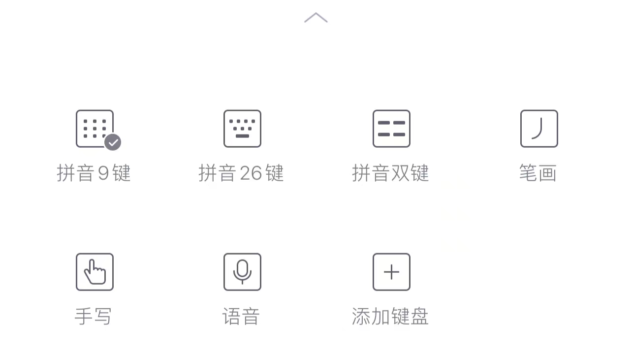 最好用的九宫格输入法排行榜,九宫格快速打字哪个输入法最好用