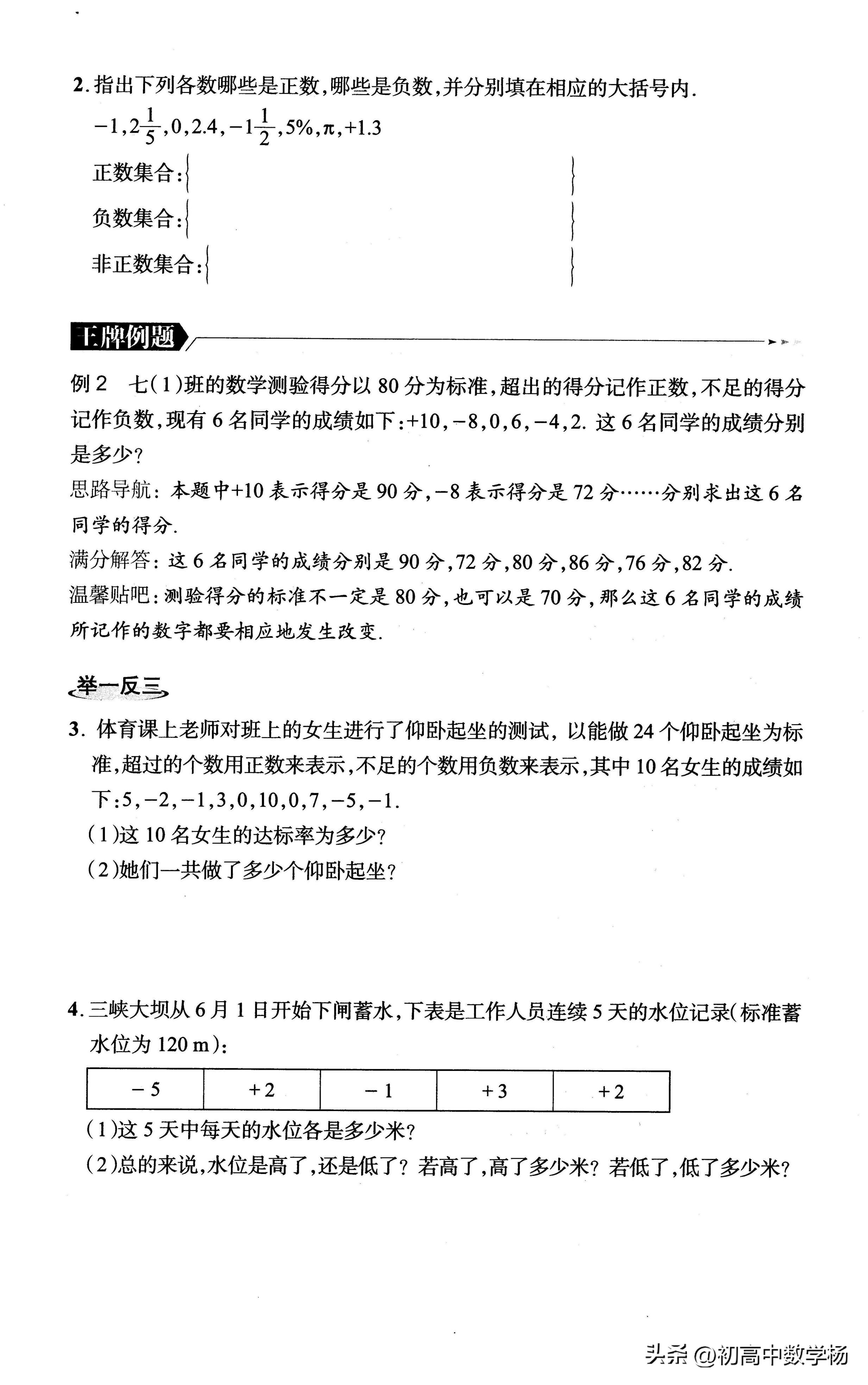 七年级数学奥数竞赛题讲解,七年级奥数举一反三填数问题讲解