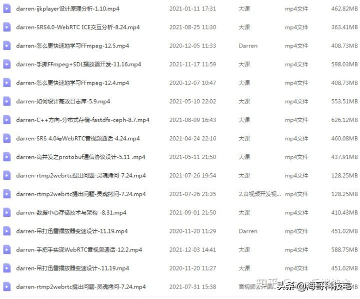 音视频流媒体高级开发,音视频开发学习路径