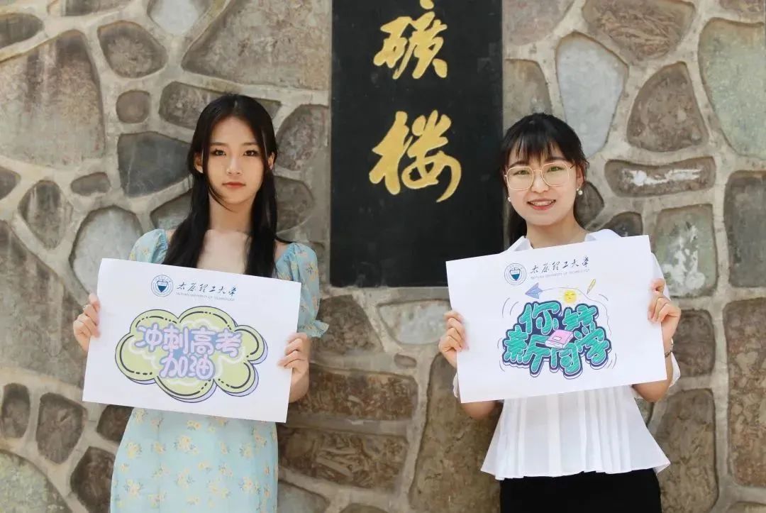 2023年高考太原理工大学,太原理工大学23年本科招生简章