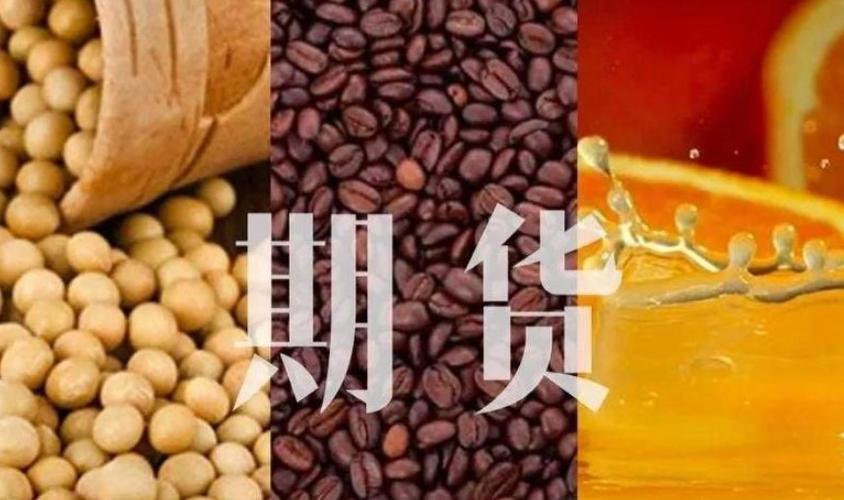 五一节前期货品种基本面及策略,商品期货基本面分析全部