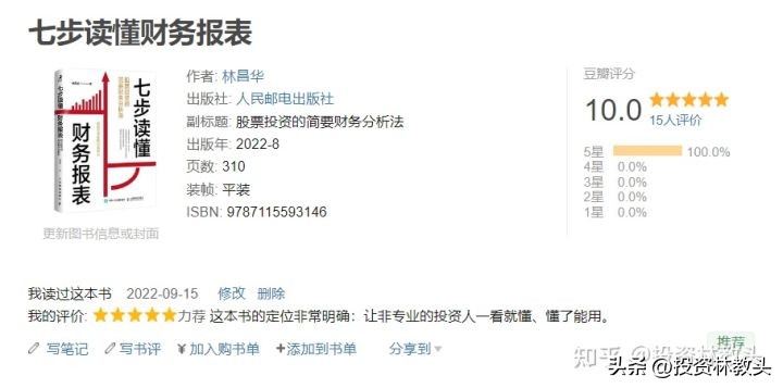 编制财务报表的方法与步骤,财务报表的分析有哪些步骤