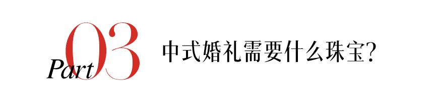 何超莲上亿珠宝,何超莲全球独一件珠宝