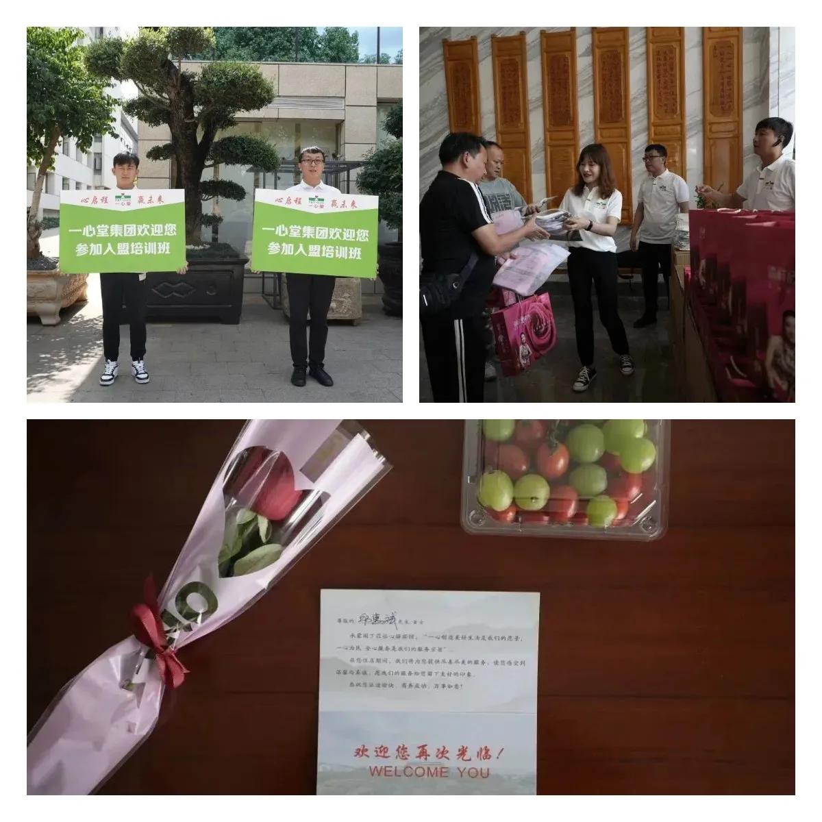 心启程，赢未来一心堂药业集团第一期加盟商入盟培训圆满落幕