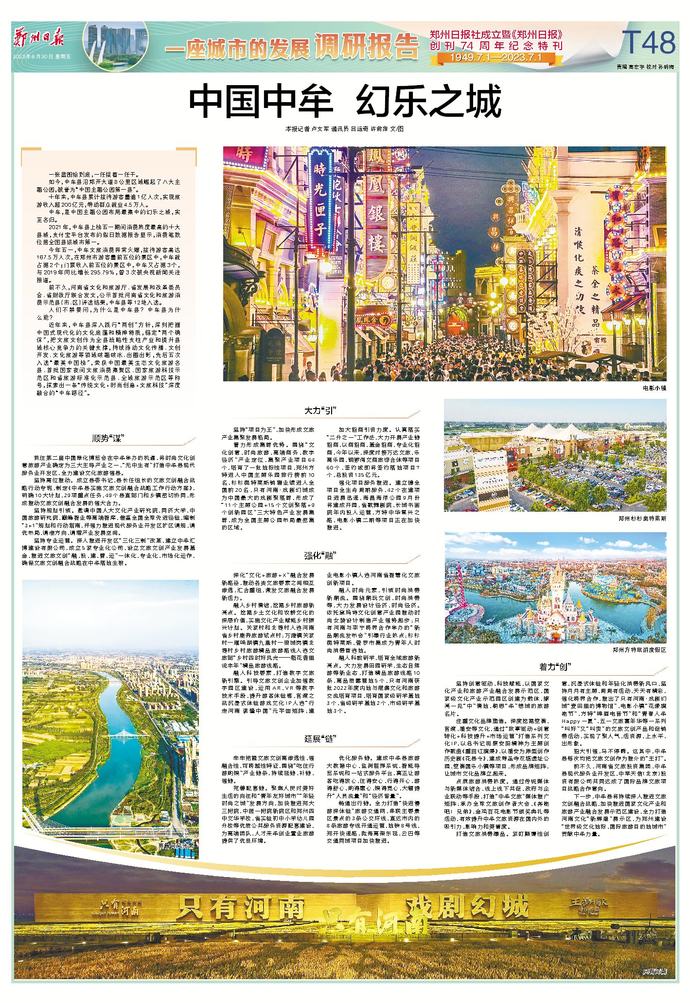 走进中牟幻乐之城,中牟幻乐之城8个项目都哪几个