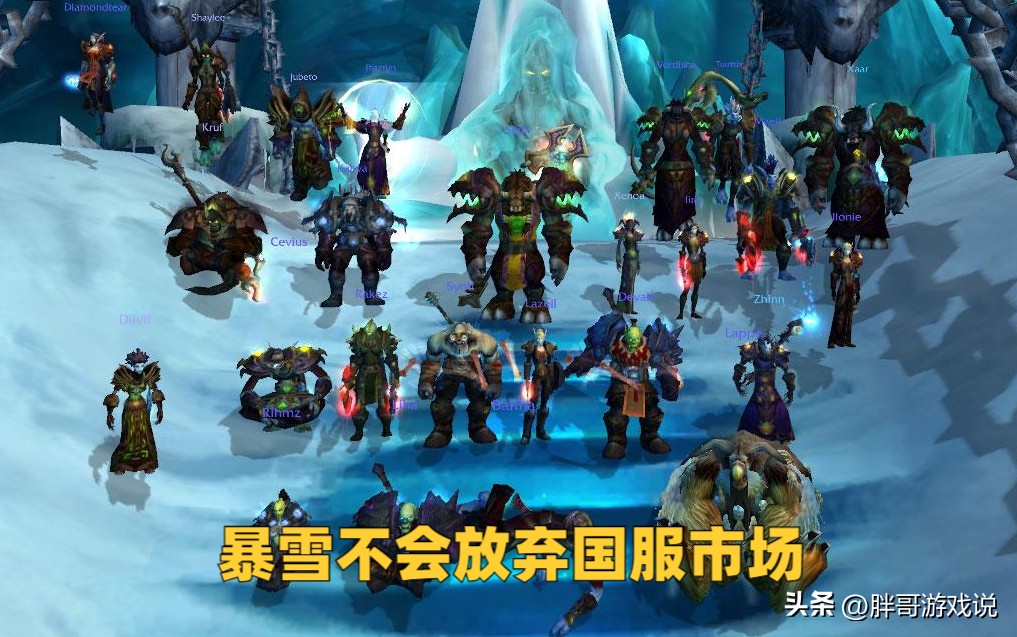 暴雪魔兽世界国服回归,暴雪魔兽世界游戏国服