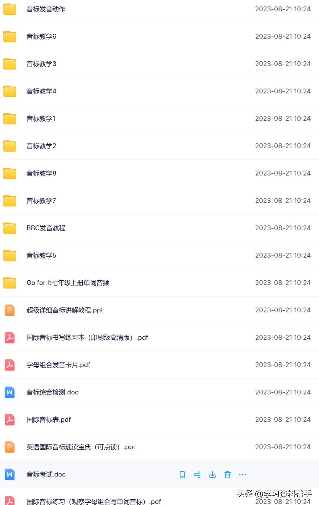 48个国际音标系统学习讲解,国际音标48个音标快速记忆口诀