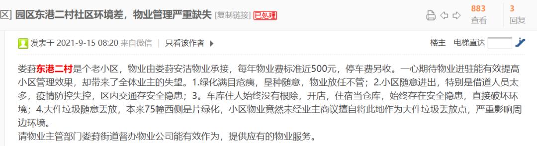 苏州各区房价差异原因,苏州房价跌得最多的五个小区