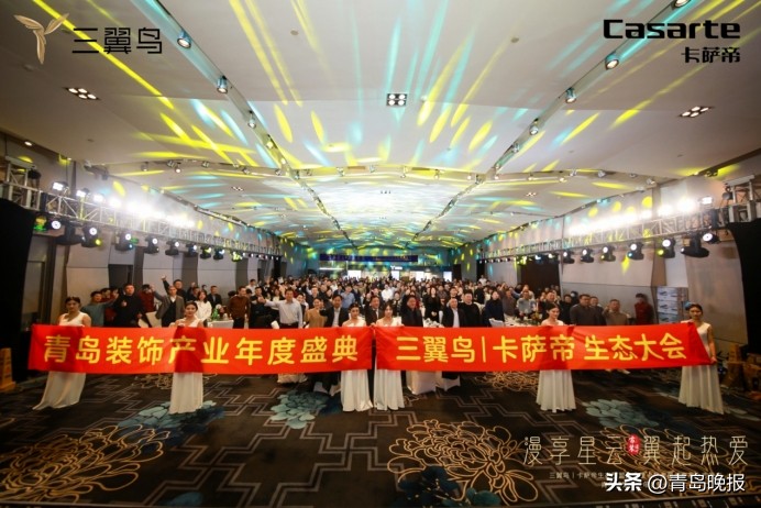 智能家居全新迭代，极智“星云”领航2024三翼鸟|卡萨帝生态联盟大会暨卡萨帝星云套系上市发布会成功举办