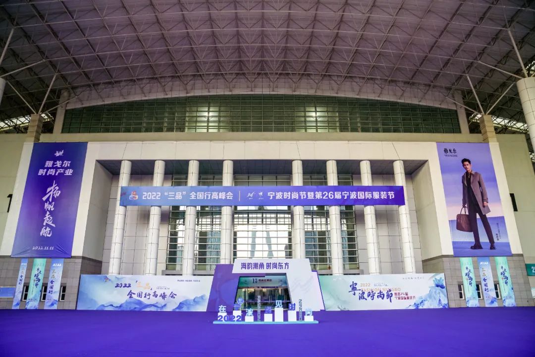 时尚宁波展|产教融合：青年力量赋能时尚产业向阳而生