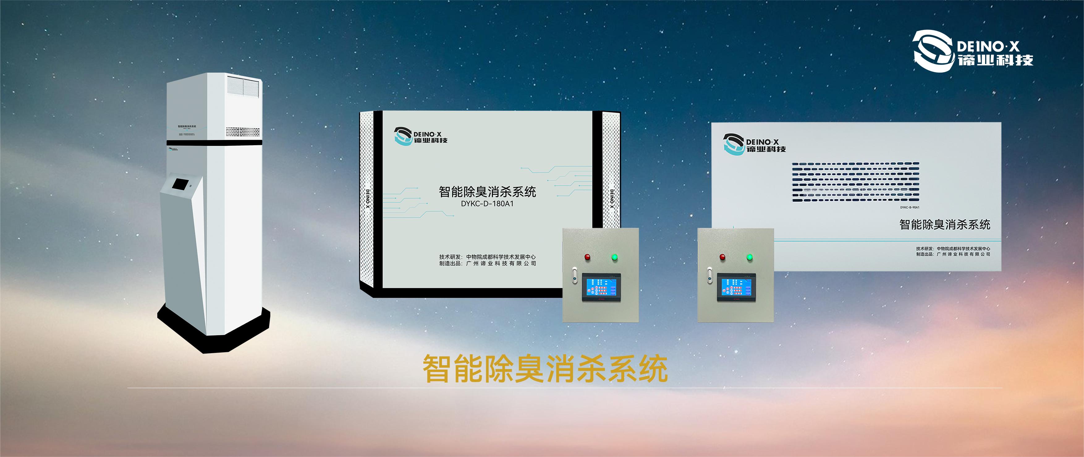 城市垃圾杀菌除臭,消除垃圾臭味的方法