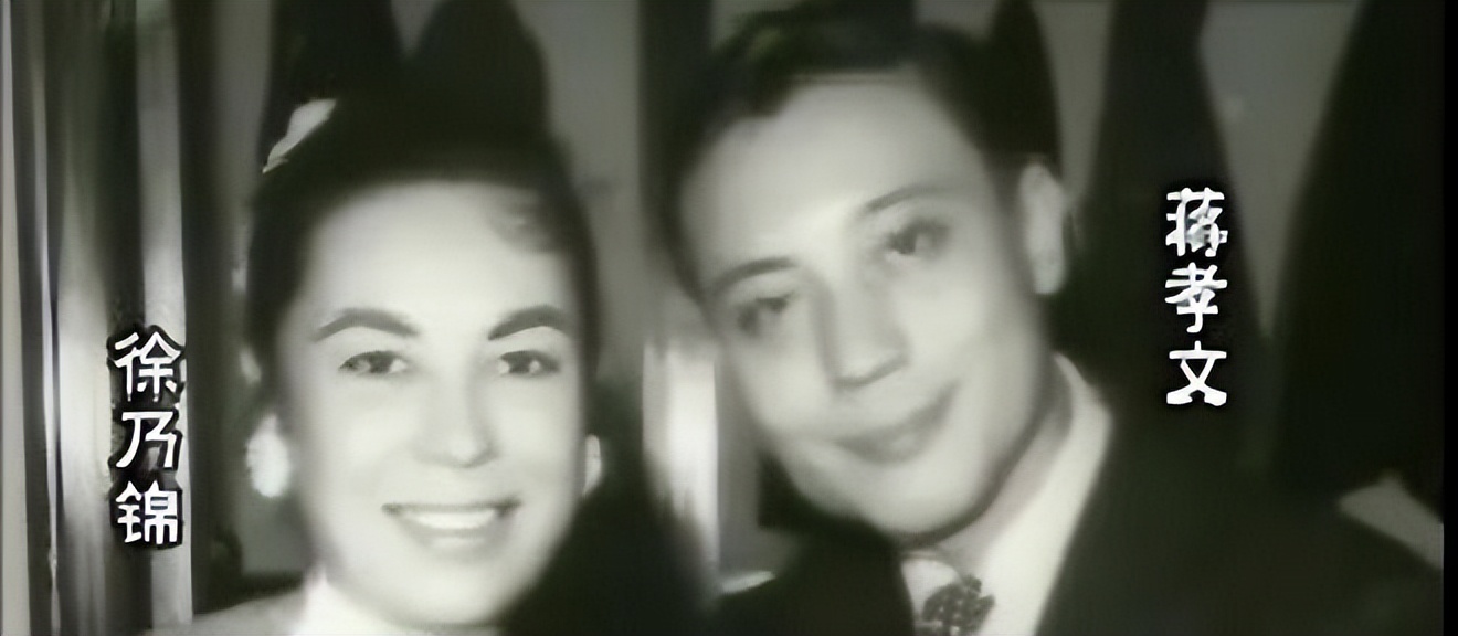 蒋孝武的妻子徐乃锦简介,蒋孝文的妻子徐乃锦简介