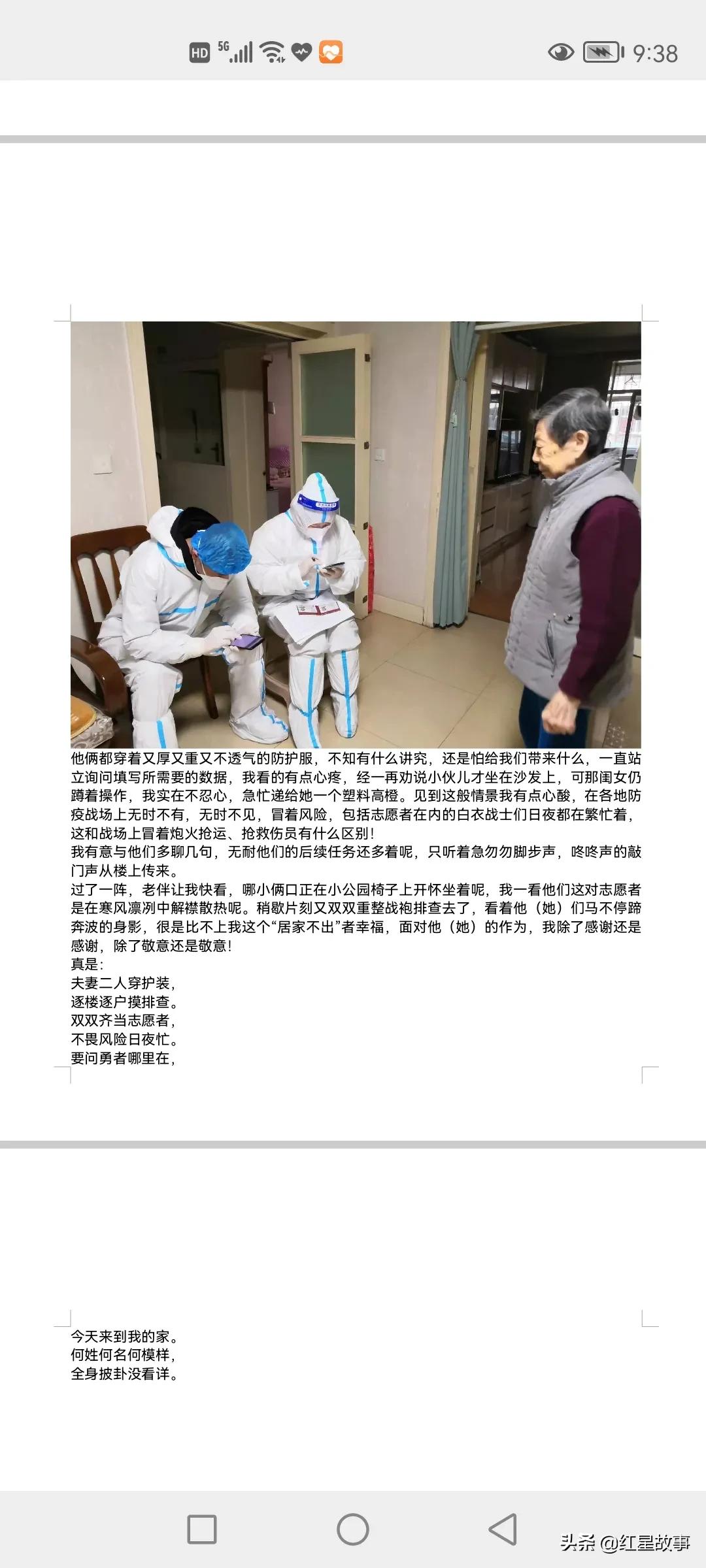 老兵抗战日记,93岁老兵刻在骨子里的记忆