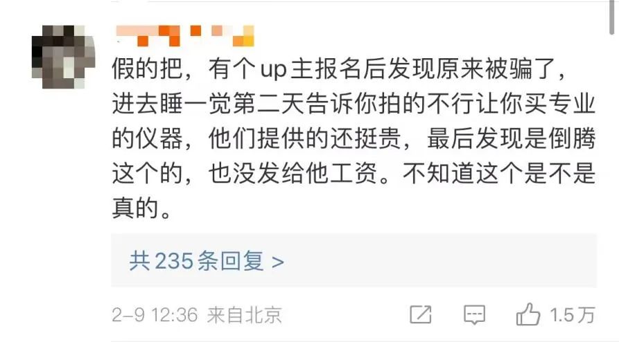 睡凶宅、守墓…年轻人猎奇搞钱：想日赚两千，先没了3457元