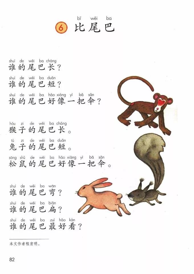 电子课本|人教部编版教材小学语文一年级（上册）课本-暑假预习